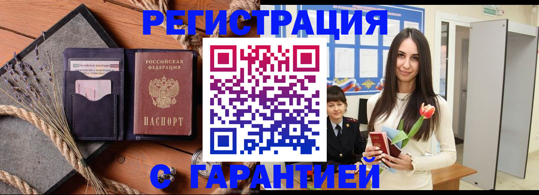 прописка ребенка в Кургане