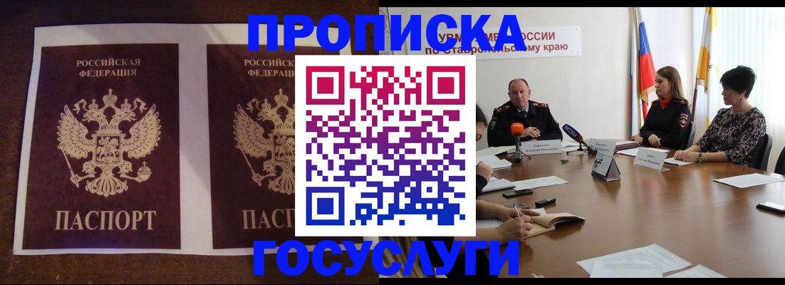 прописка поиск в Кургане