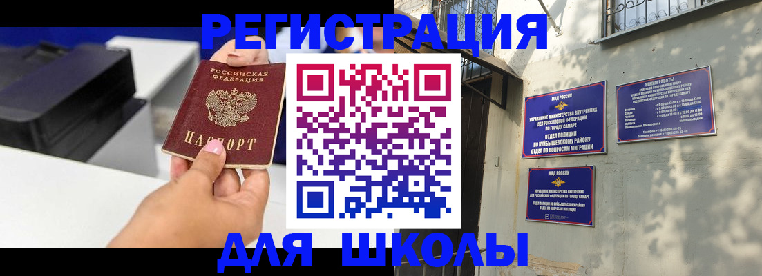 временная регистрация гарантия в Кургане