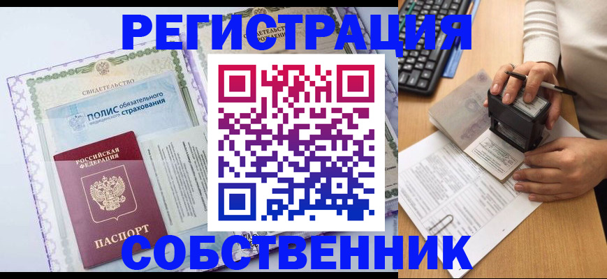 временная регистрация адрес в Кургане