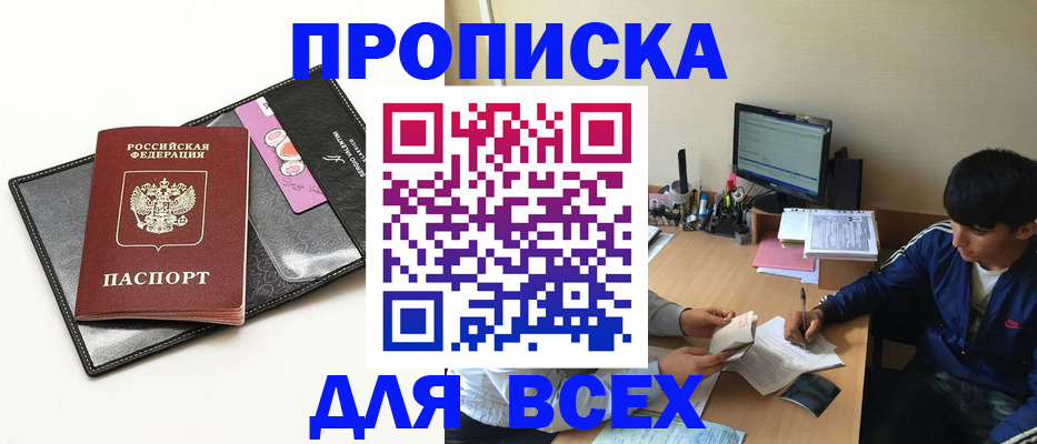 регистрация для школы в Кургане