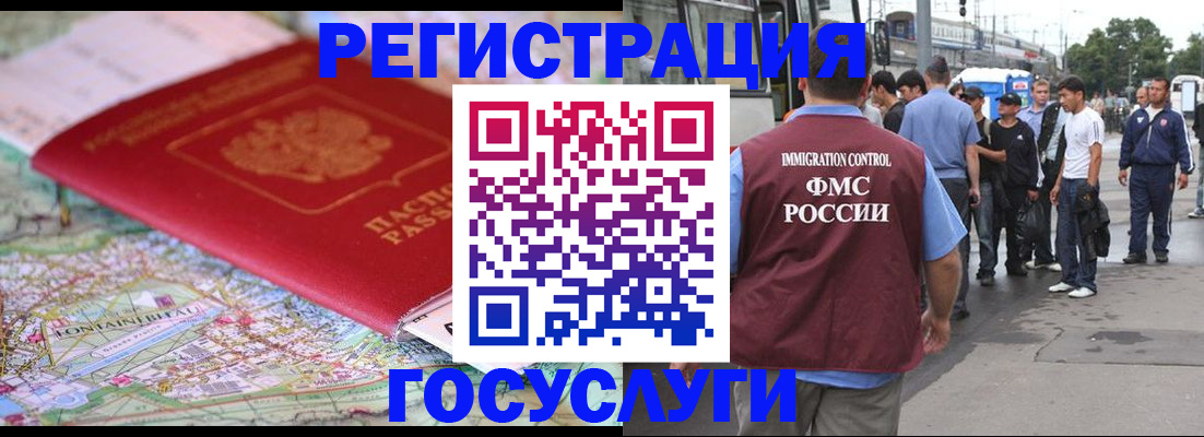 регистрация для школы в Кургане