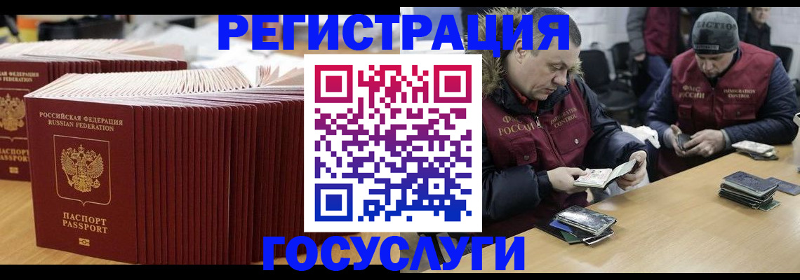 временная регистрация поиск в Кургане