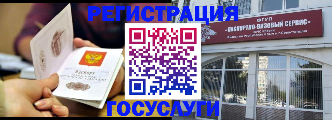 прописка для работы в Кургане